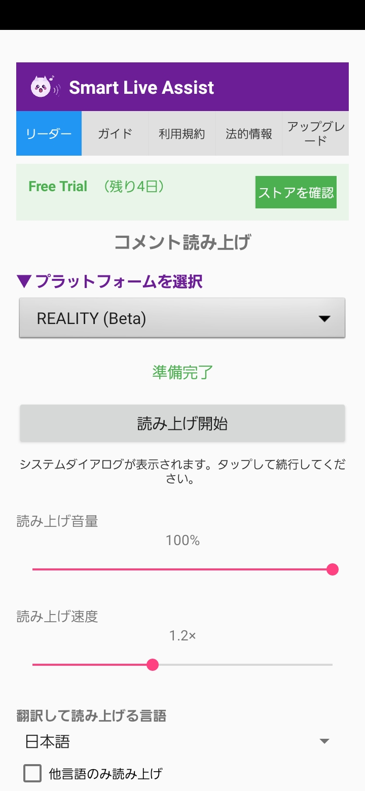 PC・OBS不要 — Reader