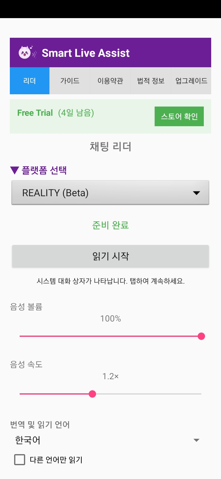 PC·OBS 불필요 — Reader