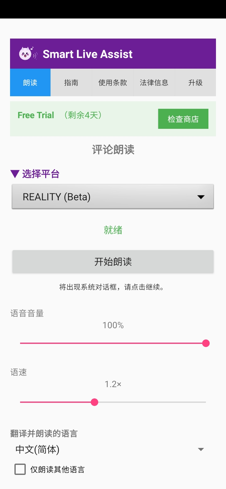 无需PC或OBS — Reader