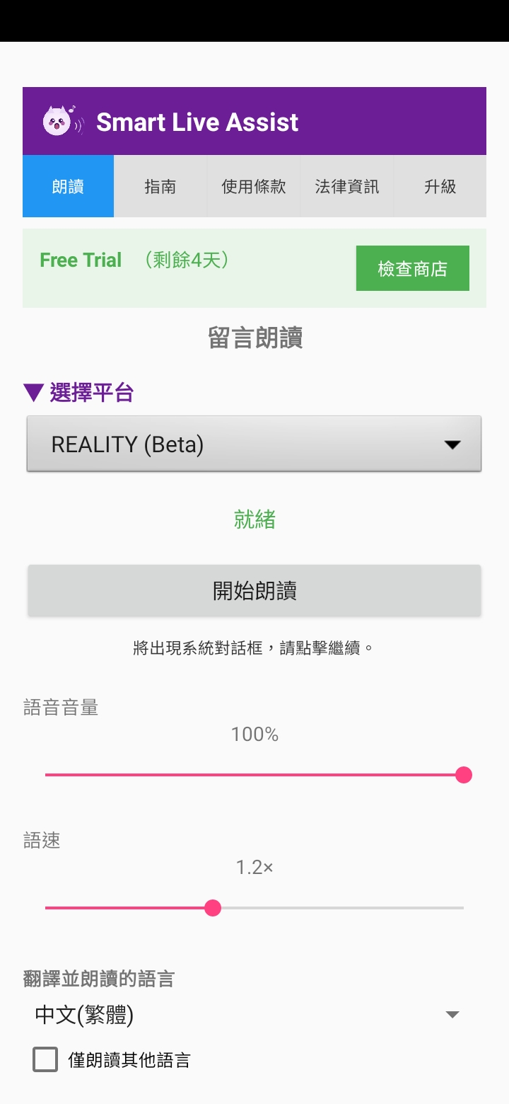 免PC或OBS — Reader